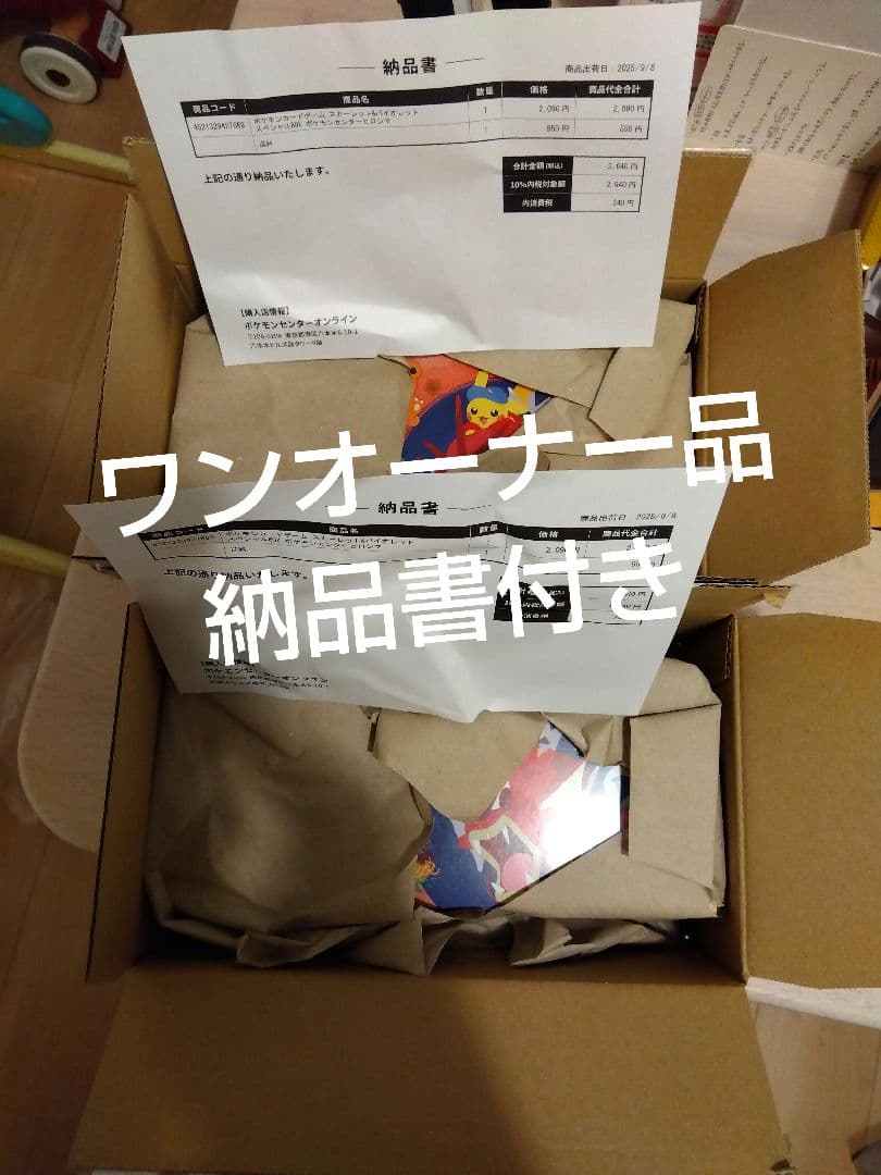 ポケモンセンター ヒロシマ スペシャルBOX シュリンク付き　2BOX