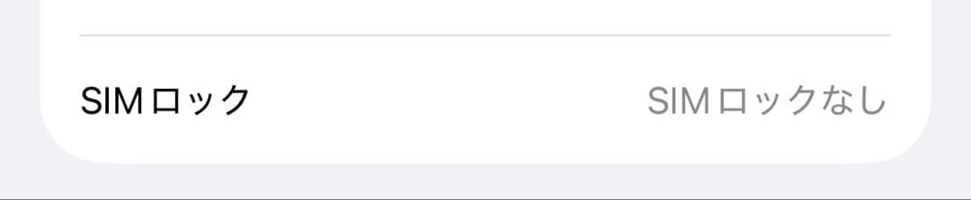Apple iPhone 13 Pro 512GB シルバー 本体　SIMフリー