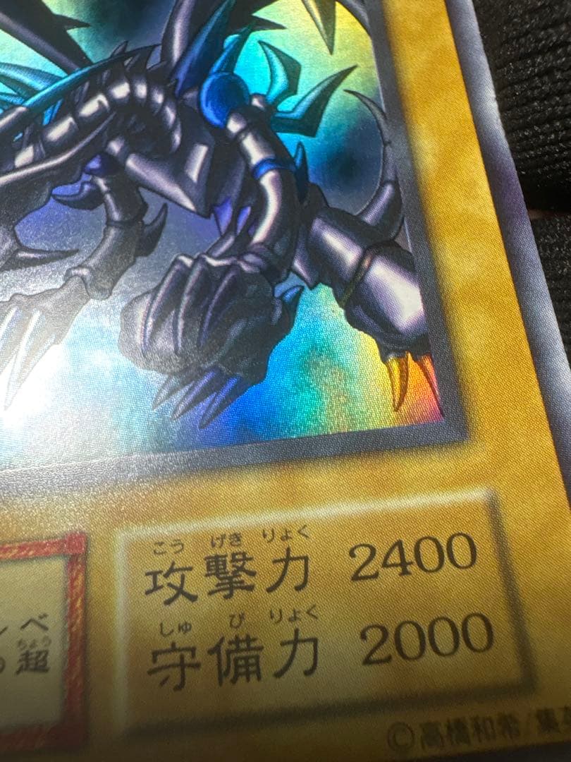 レッドアイズブラックドラゴン 初期