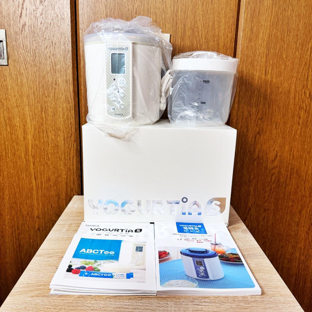【未使用・開封品】タニカ ヨーグルティアS YS-01 ヨーグルトメーカー