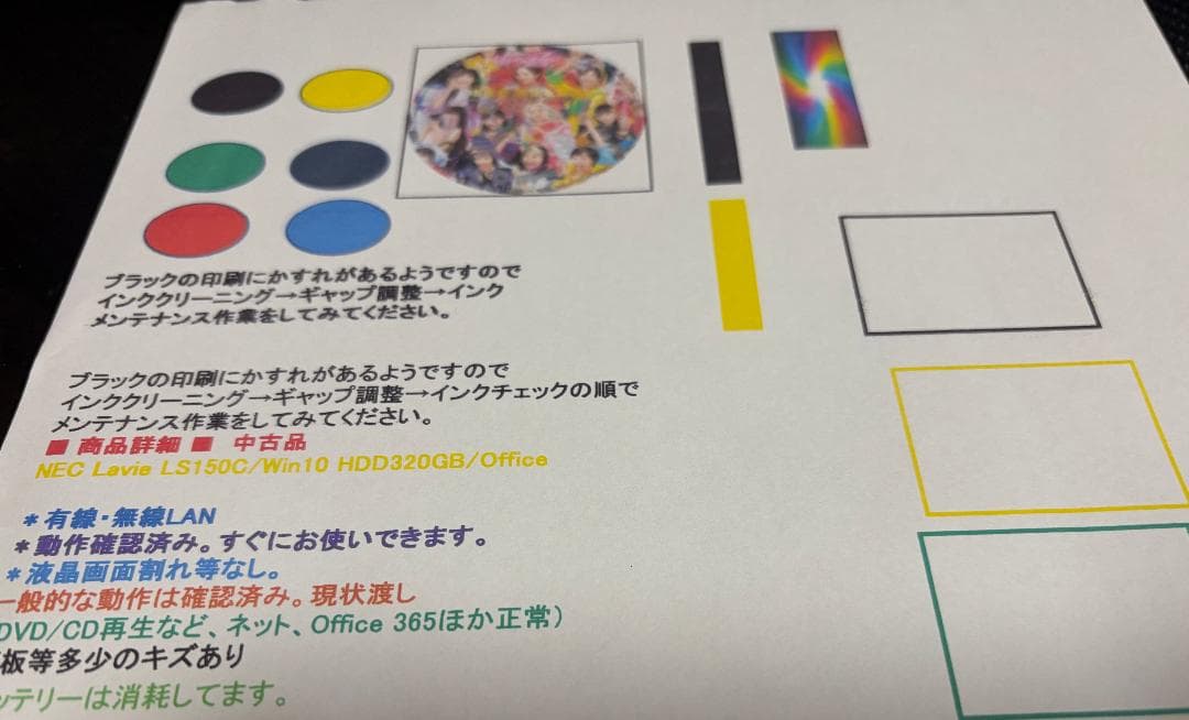 1*o様 EPSON エプソンプリンターEP-803A・Wi‐Fi接続機能/動作