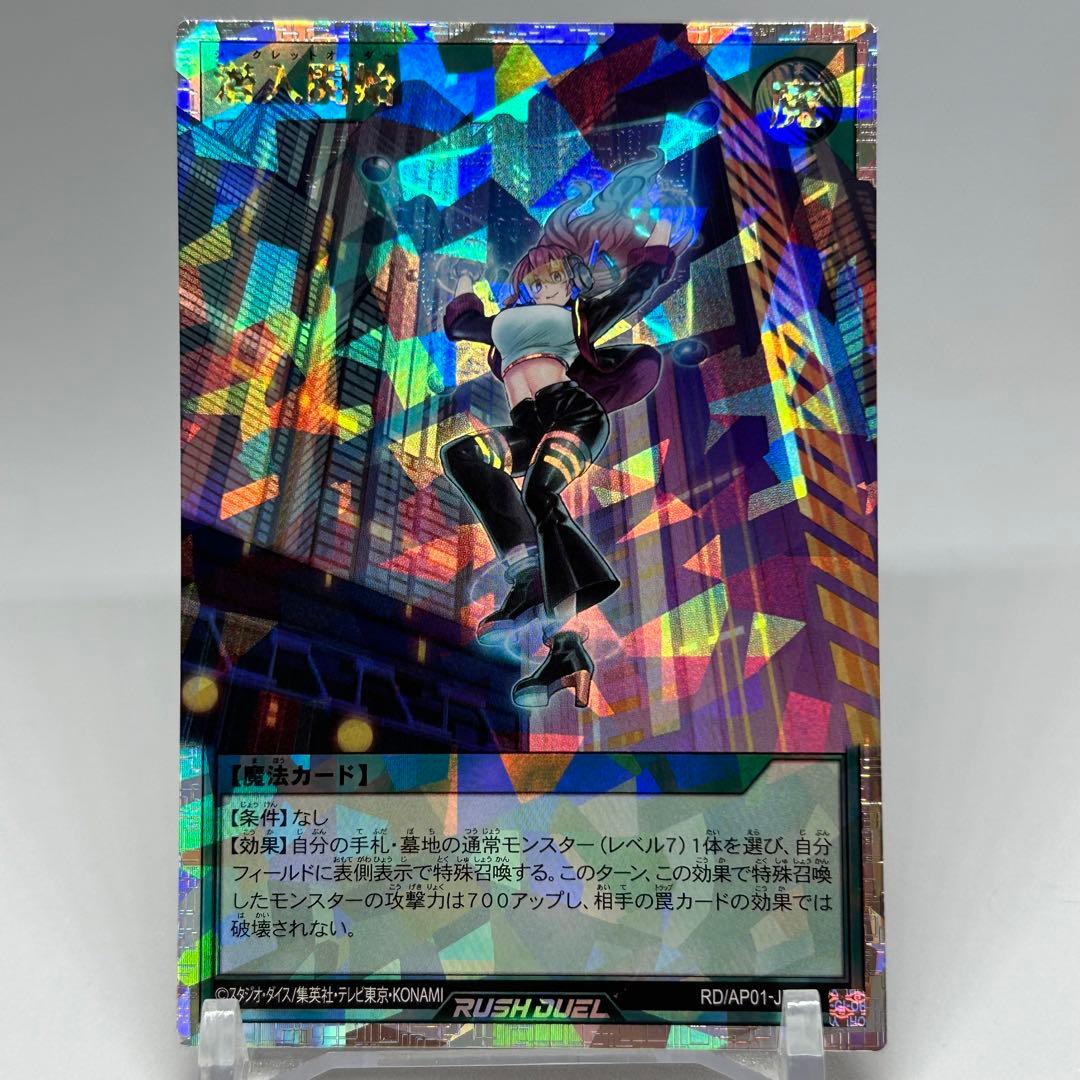 潜入開始　オーバーラッシュ