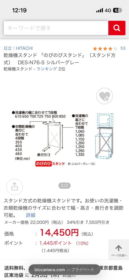 【引取限定】乾燥機　ラック付き