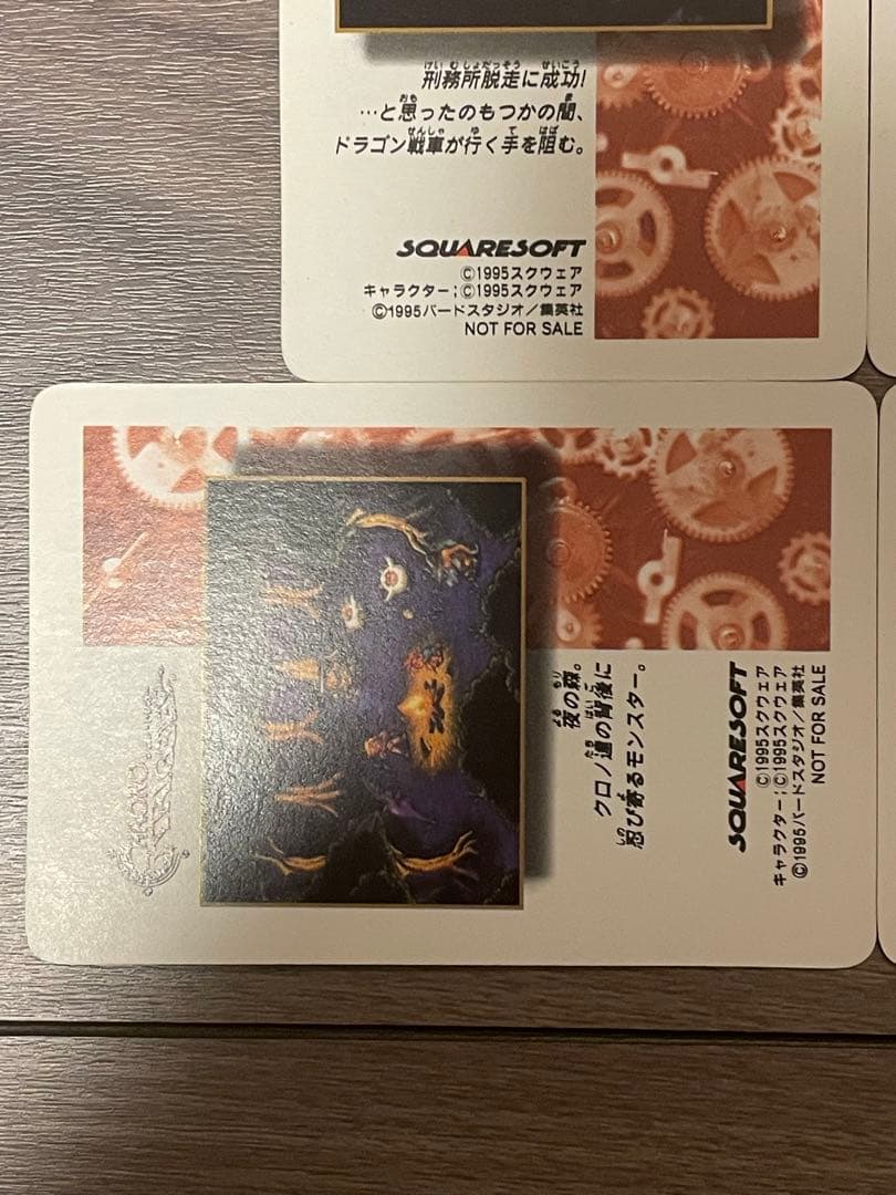 クロノトリガー　SFC予約特典カード　4枚セット