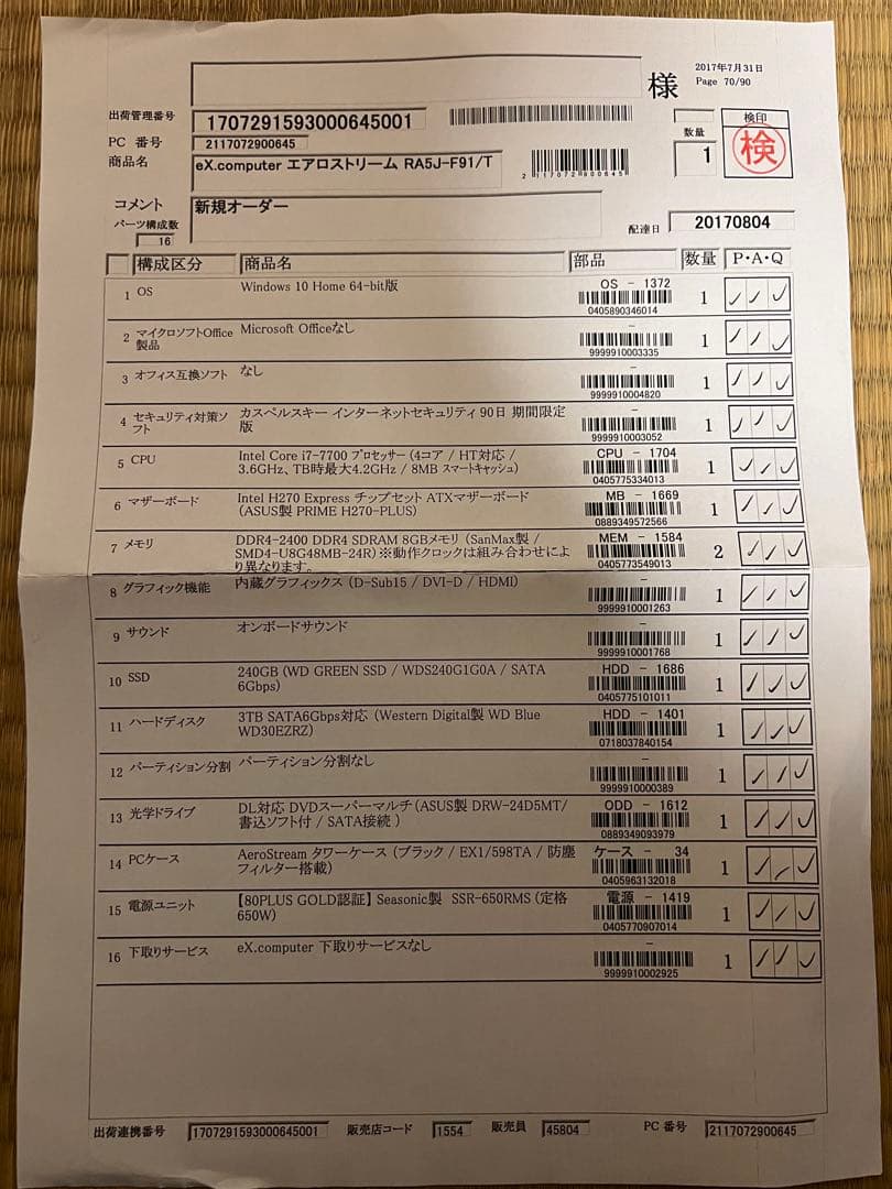 Core i7 デスクトップ PC ※そのまま使用不可！ストレージ、OS未搭載