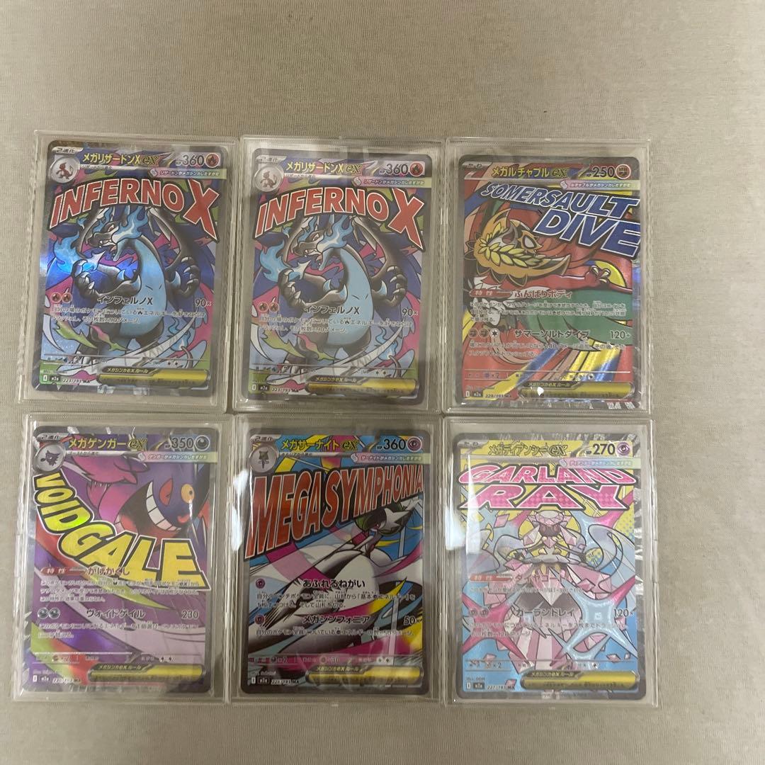 ポケモンカードMA