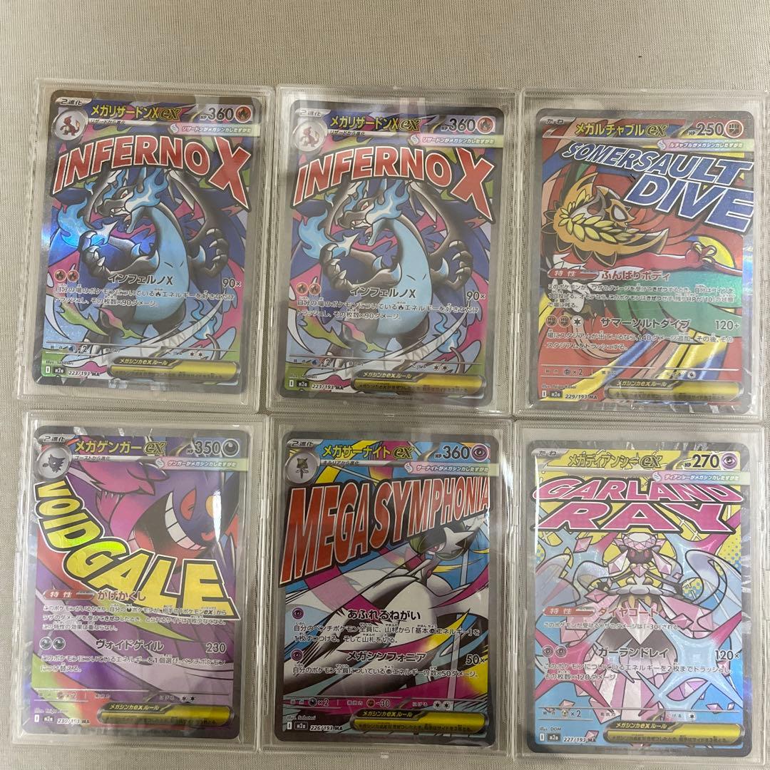 ポケモンカードMA