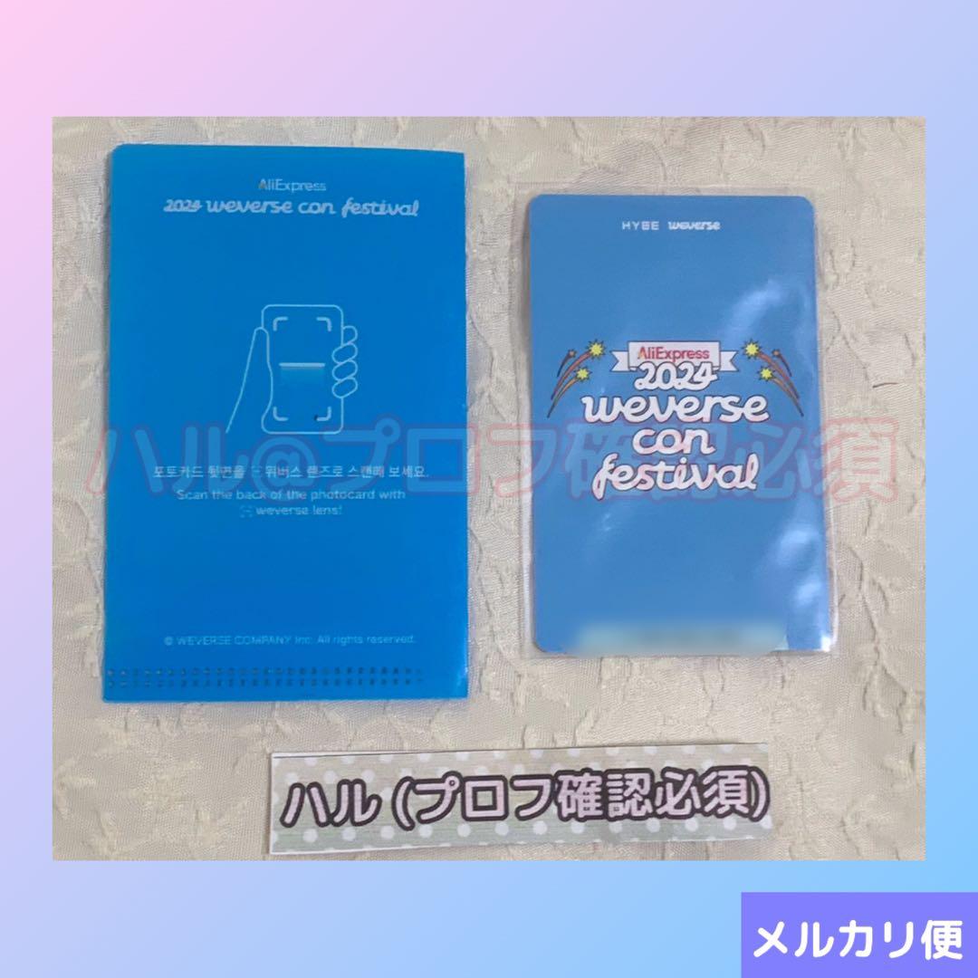 weverse コン　SEVENTEEN トレカ　ジョシュア