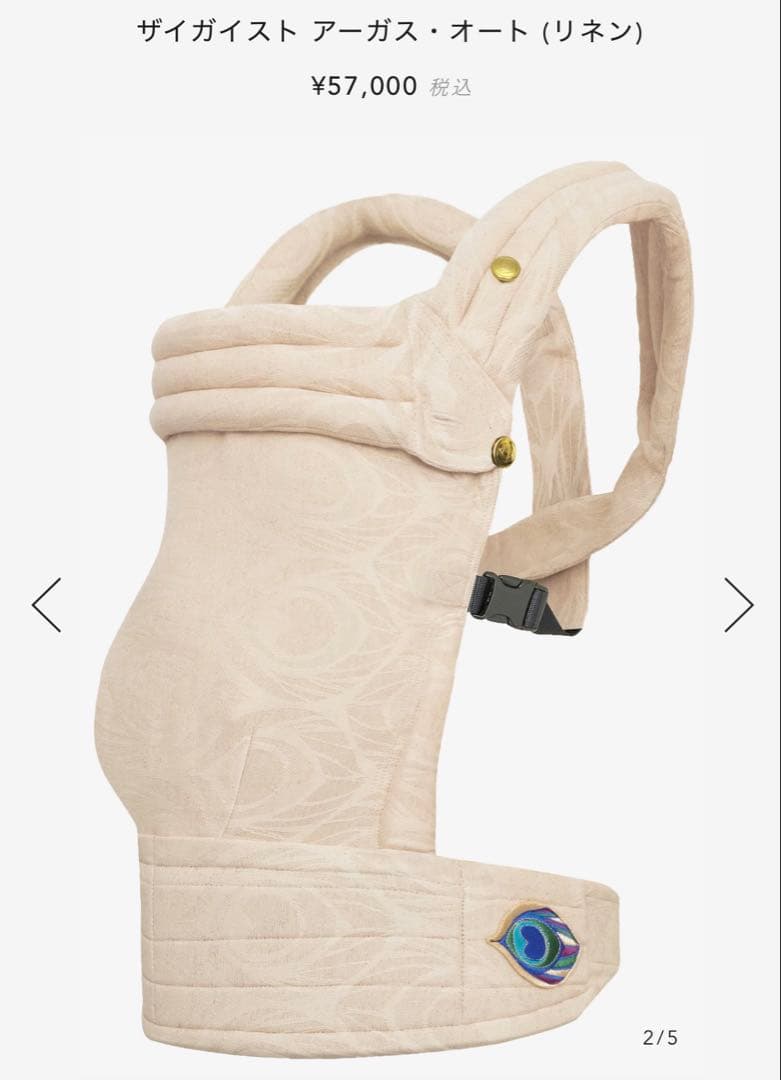 artipoppe アーティポッペ 抱っこ紐