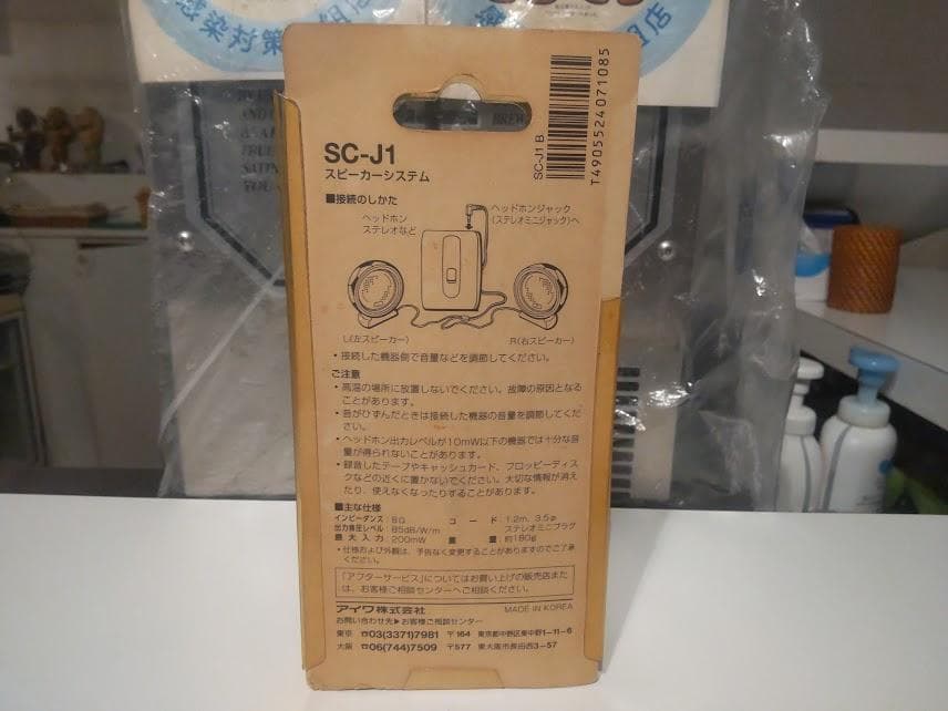 稼働品★廃番★レトロ★aiwa アイワ サッカーボール スピーカー Jリーグ