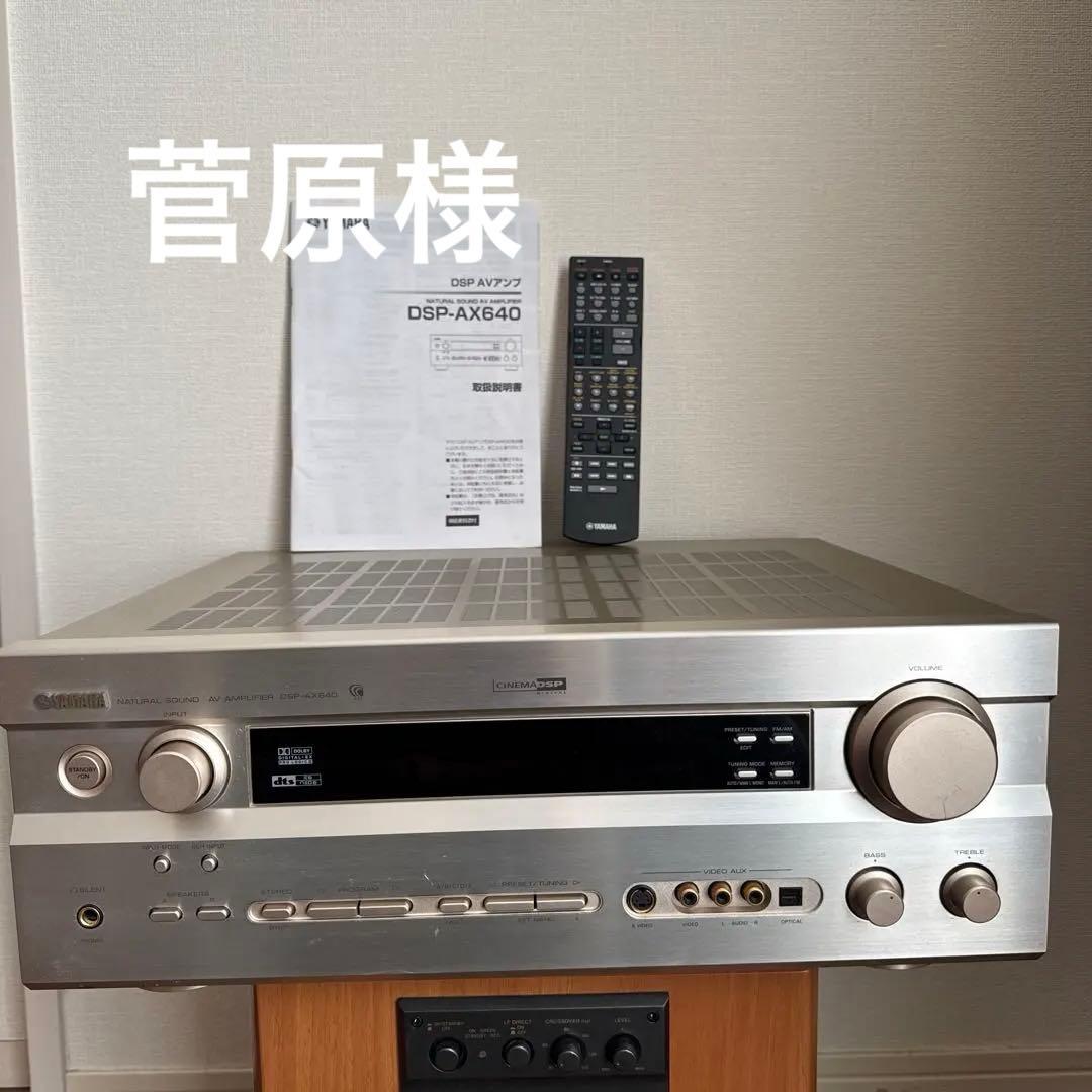 YAMAHA DSP AVアンプ DSP-AX640