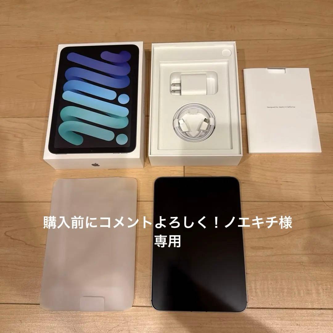 iPad mini 第７世代 128GB Cellular スペースグレー