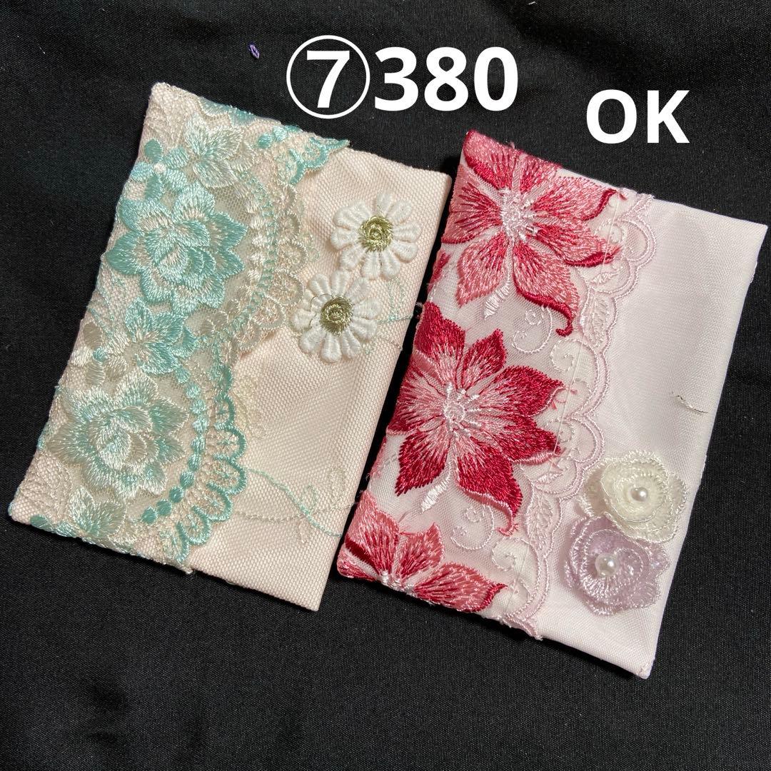 ④なる様ポケットティッシュケース