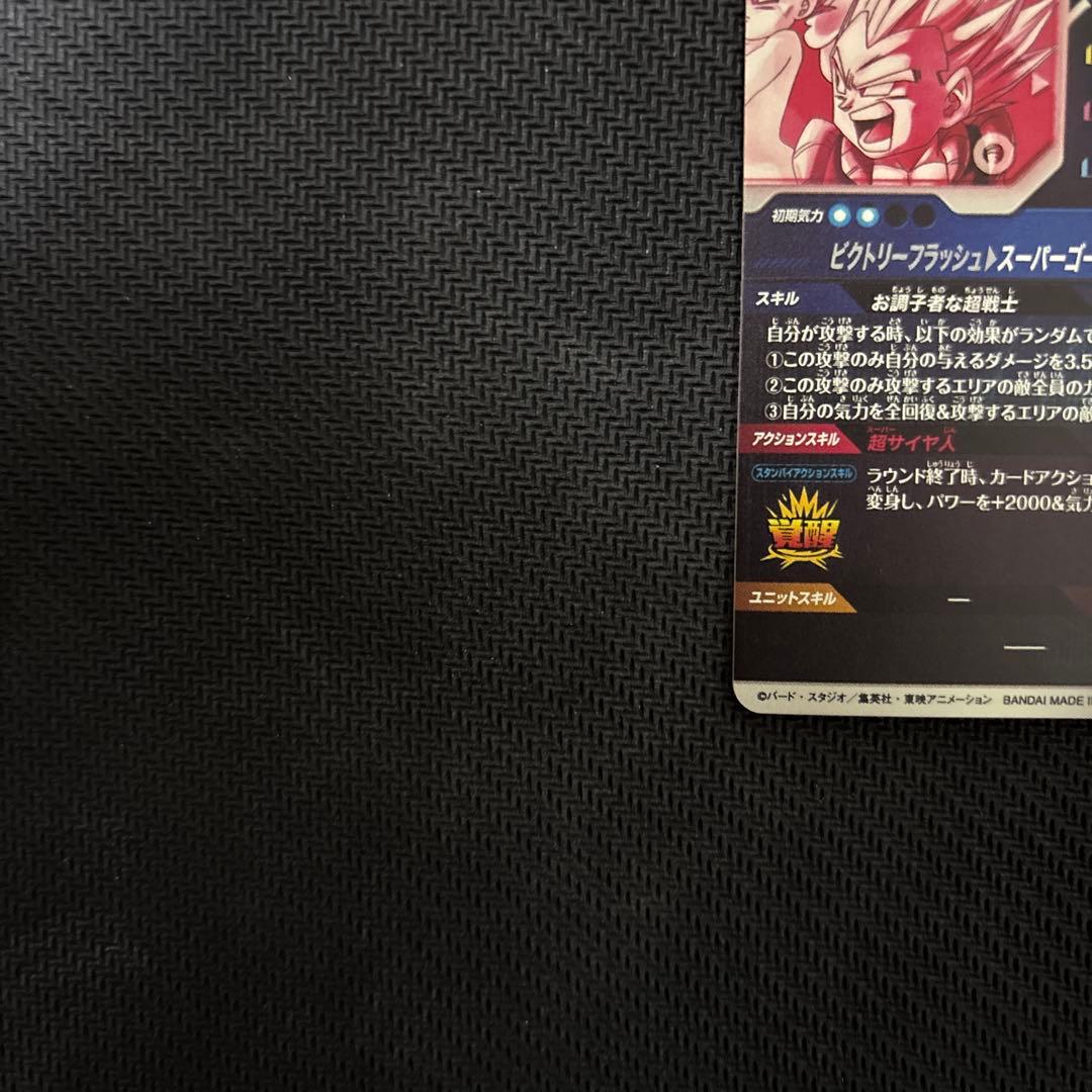 SDV6-040 パラレル　ゴテンクス　ドラゴンボールスーパーダイバーズ