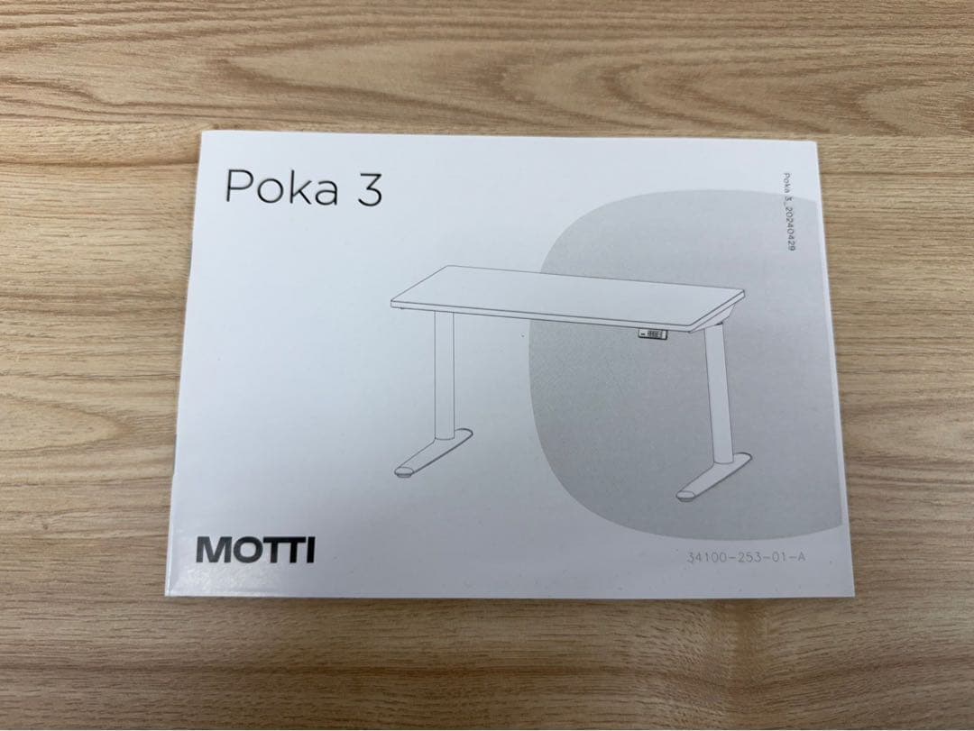 あ*め様 SI263 モッティ　昇降式　デスク　使用僅か　Poka3