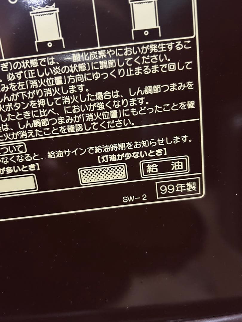 新品未使用　コロナ　石油ストーブ