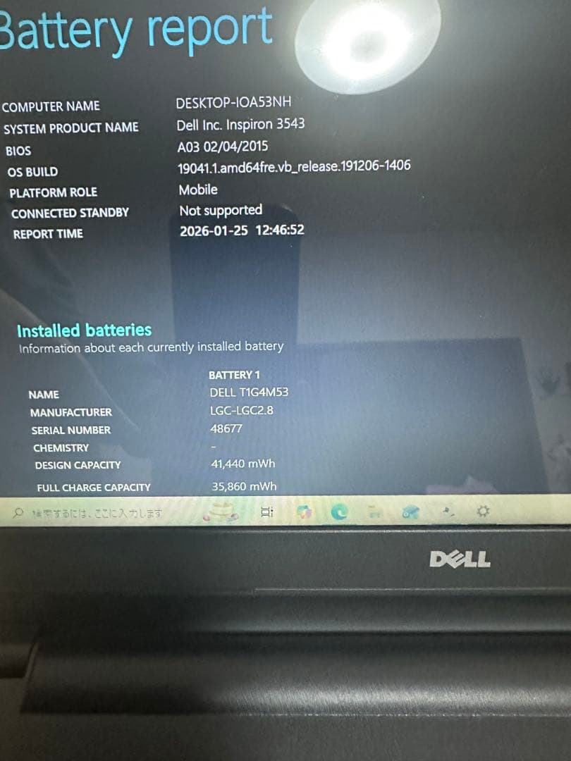 Windowsノート本体 DELL Inspiron3543 Celeron3205U 4GB 500GB