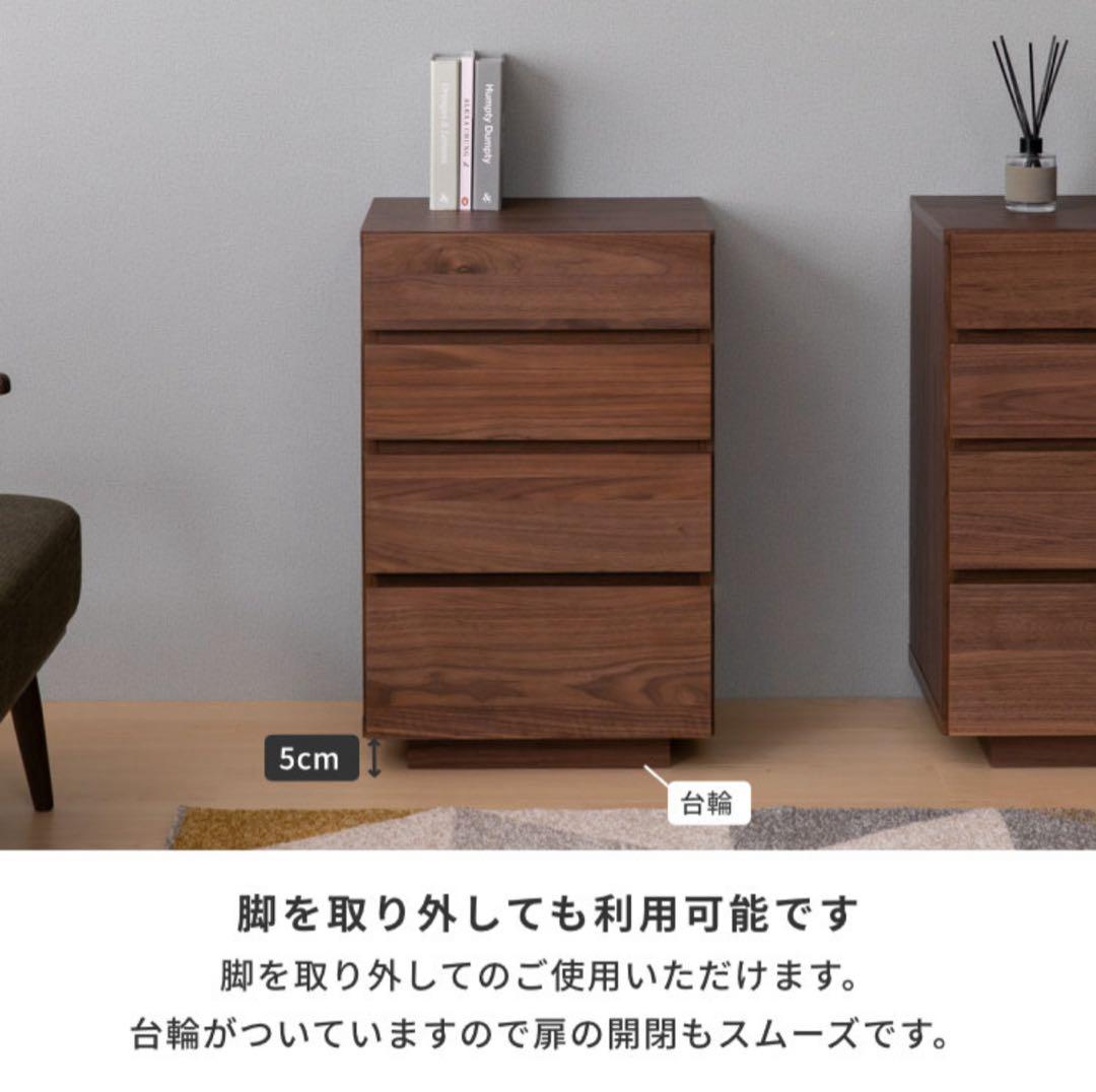 チェスト キャビネット 脚付き リビングボード 幅45 天然木 ①
