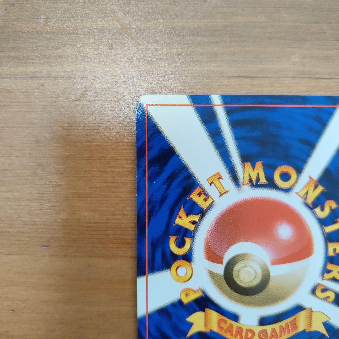 【美品】ミュウツー　ポケカ　旧裏　　ポケモンカード