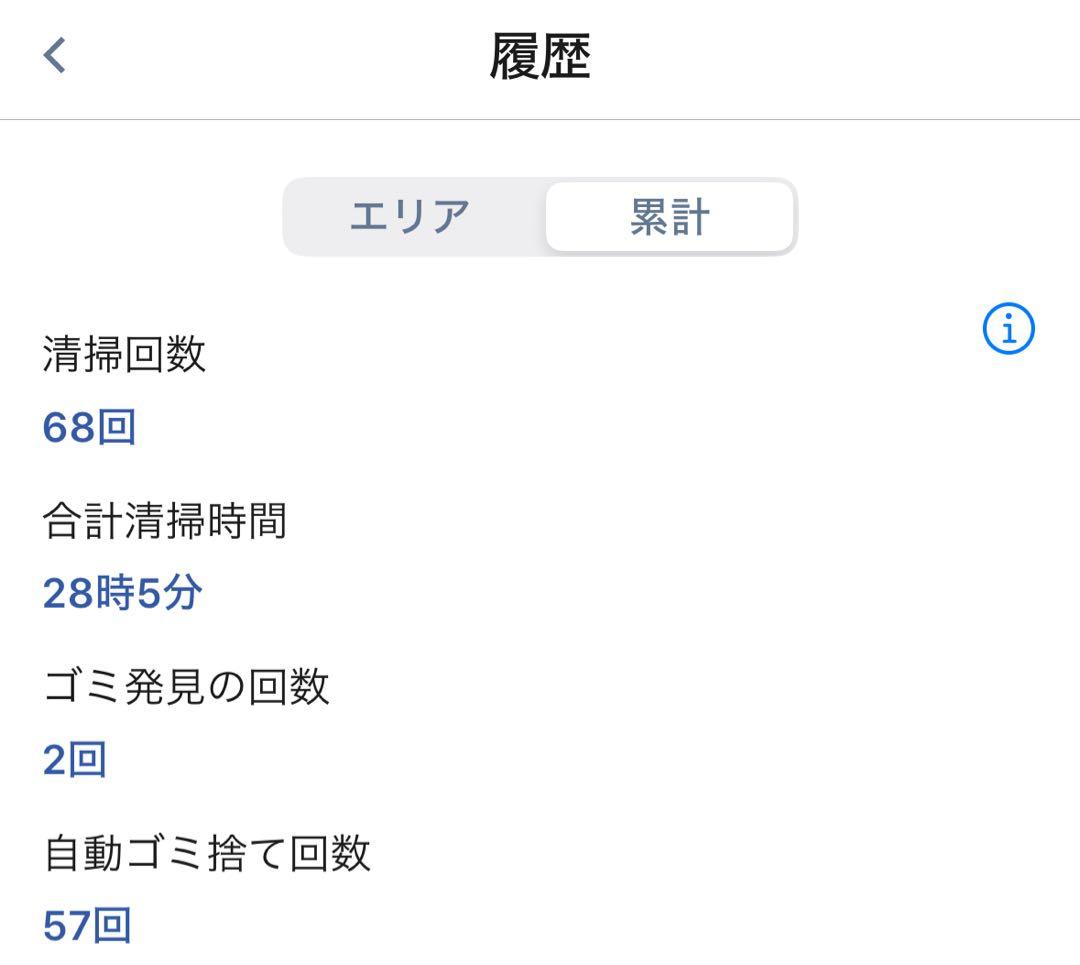 【中古品】ルンバ Roomba i3+ クリーンベース付