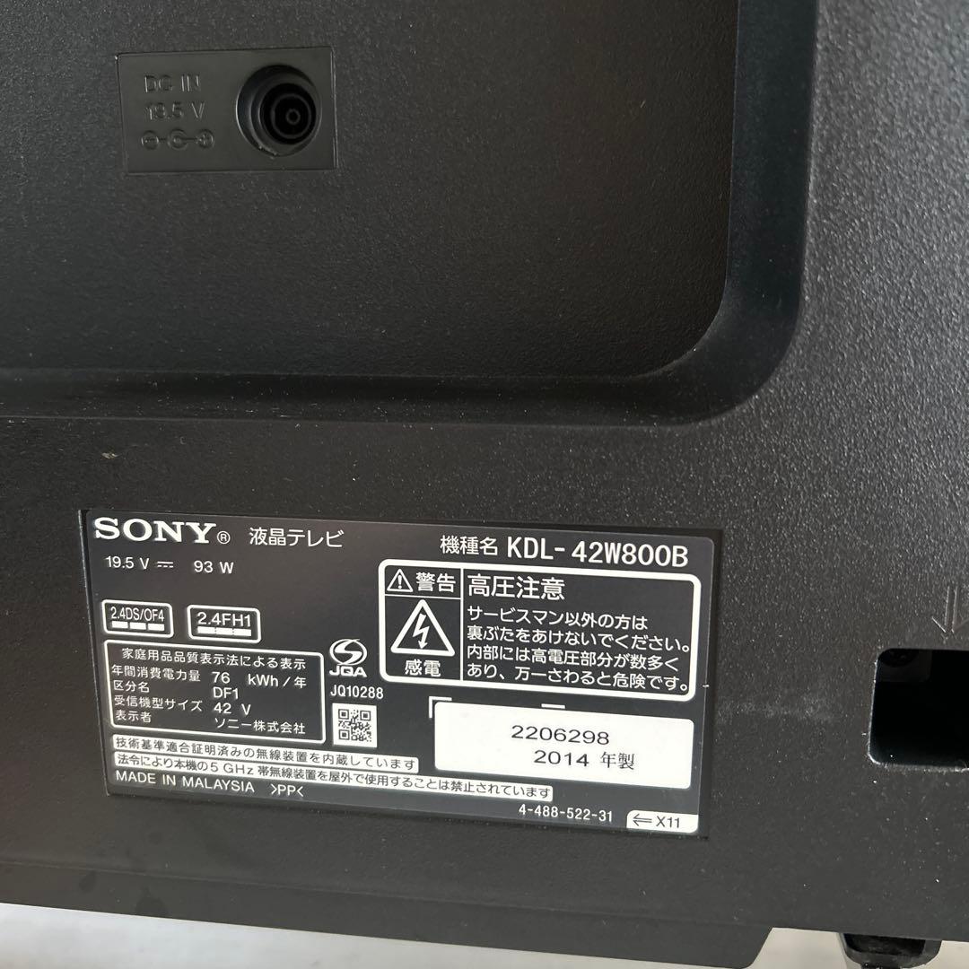 美品　SONY 液晶テレビ　42型　KDL-42W800B