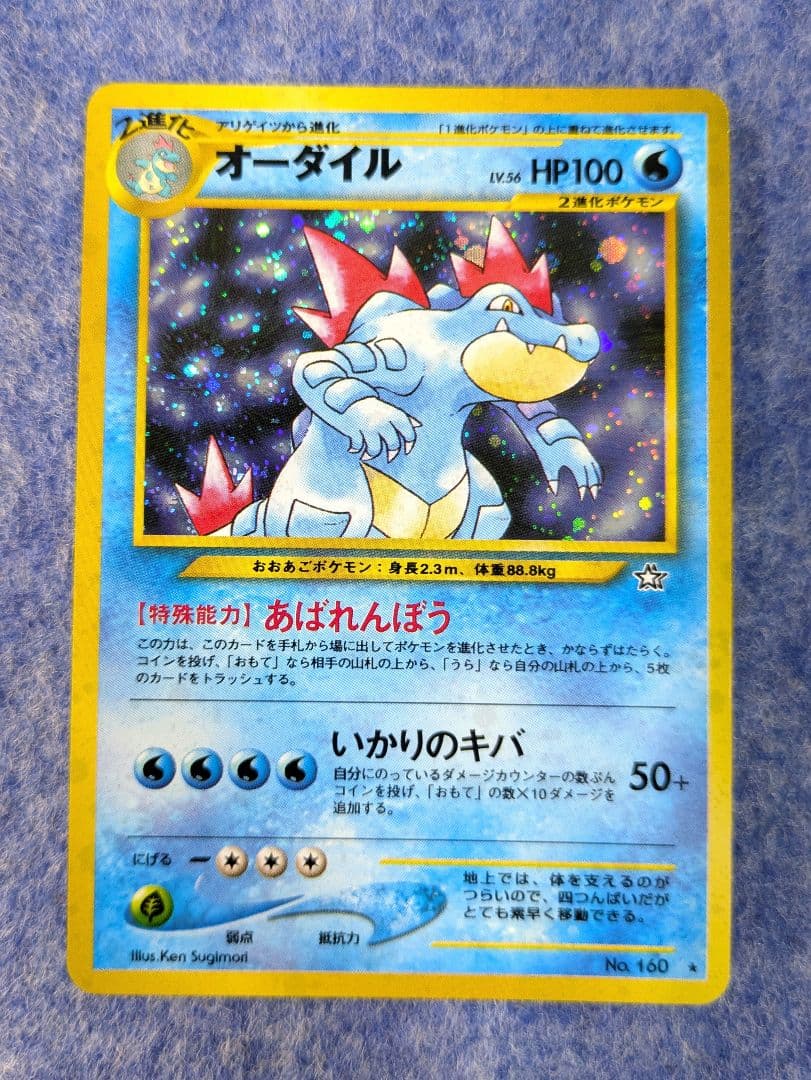 ポケモンカード　旧裏　まとめ　250枚以上