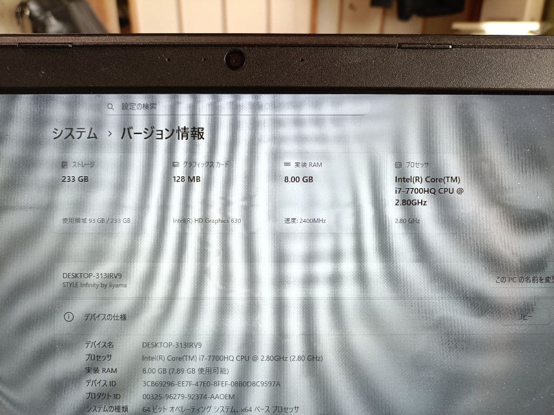 iiyama N870HZ ノートPC 本体