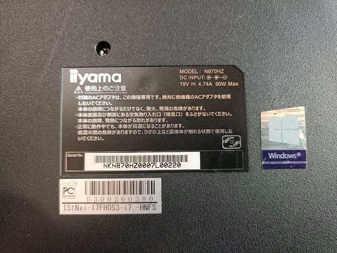 iiyama N870HZ ノートPC 本体