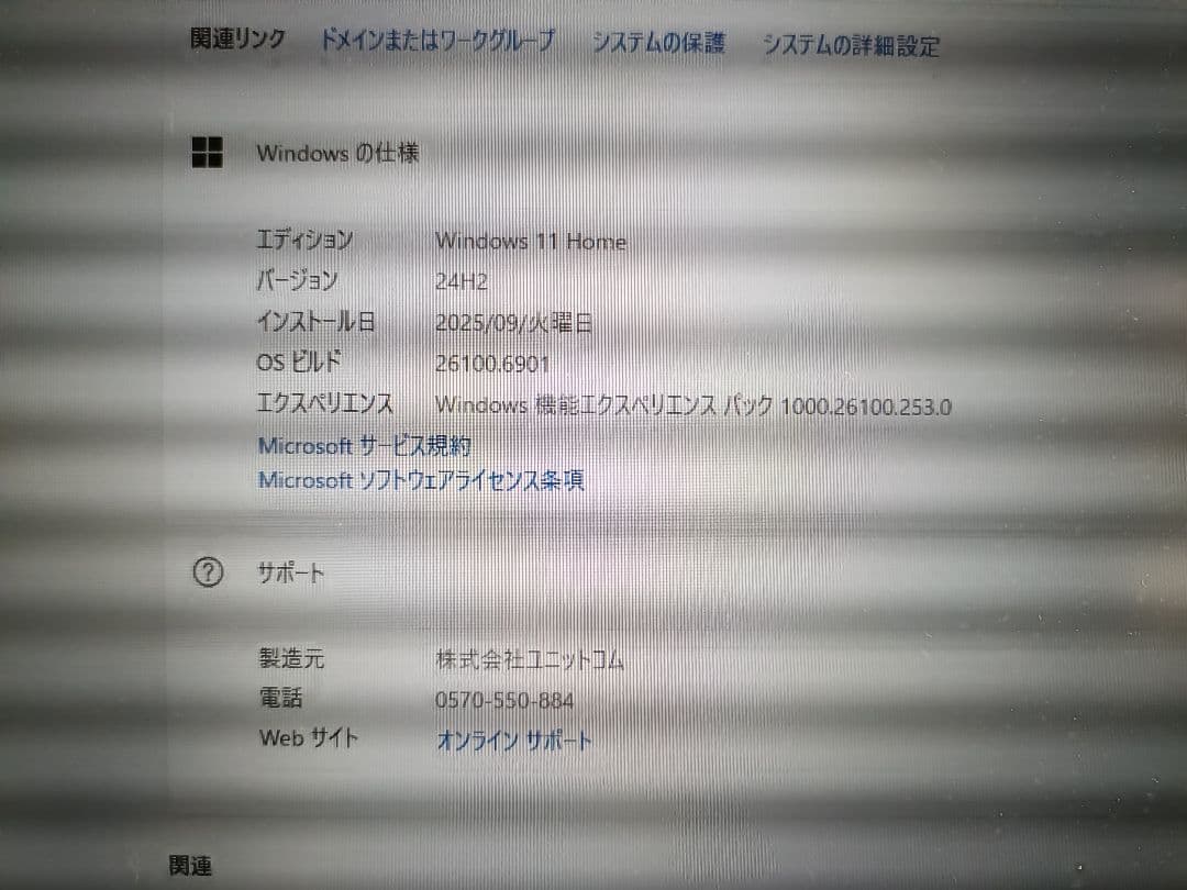 iiyama N870HZ ノートPC 本体