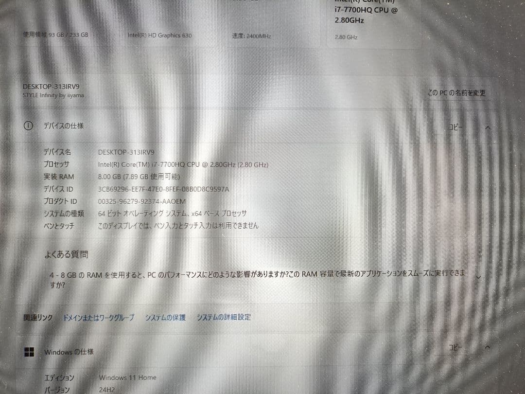 iiyama N870HZ ノートPC 本体