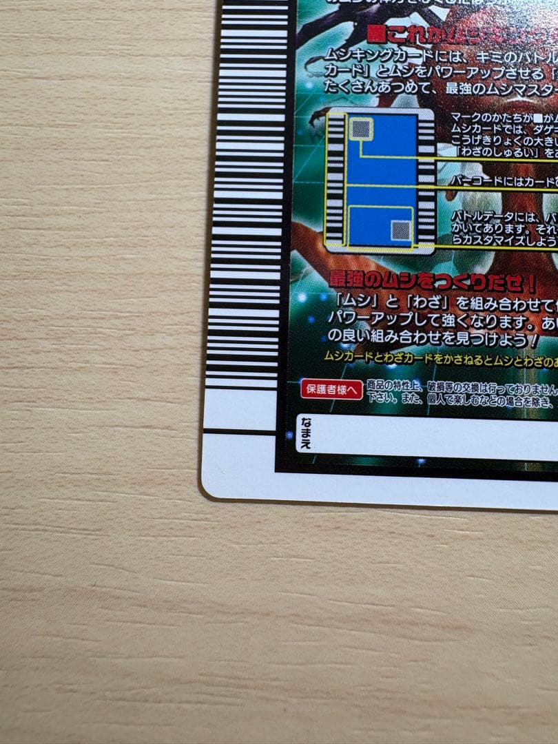 ムシキング ヘラクレスリッキーブルー アダーコレクション