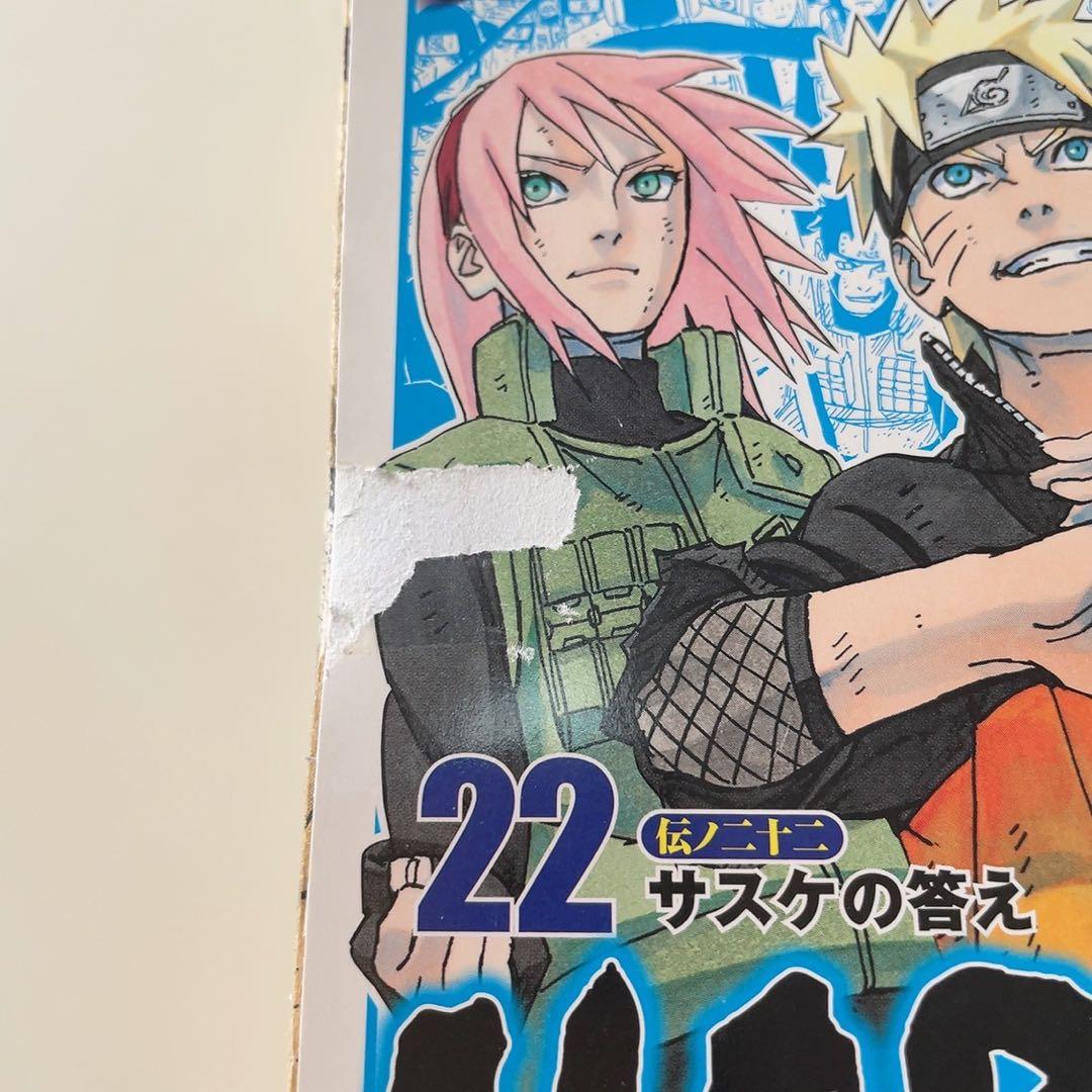 NARUTO ナルト コンビニ版 ジャンプリミックス 1-24巻 全巻セット