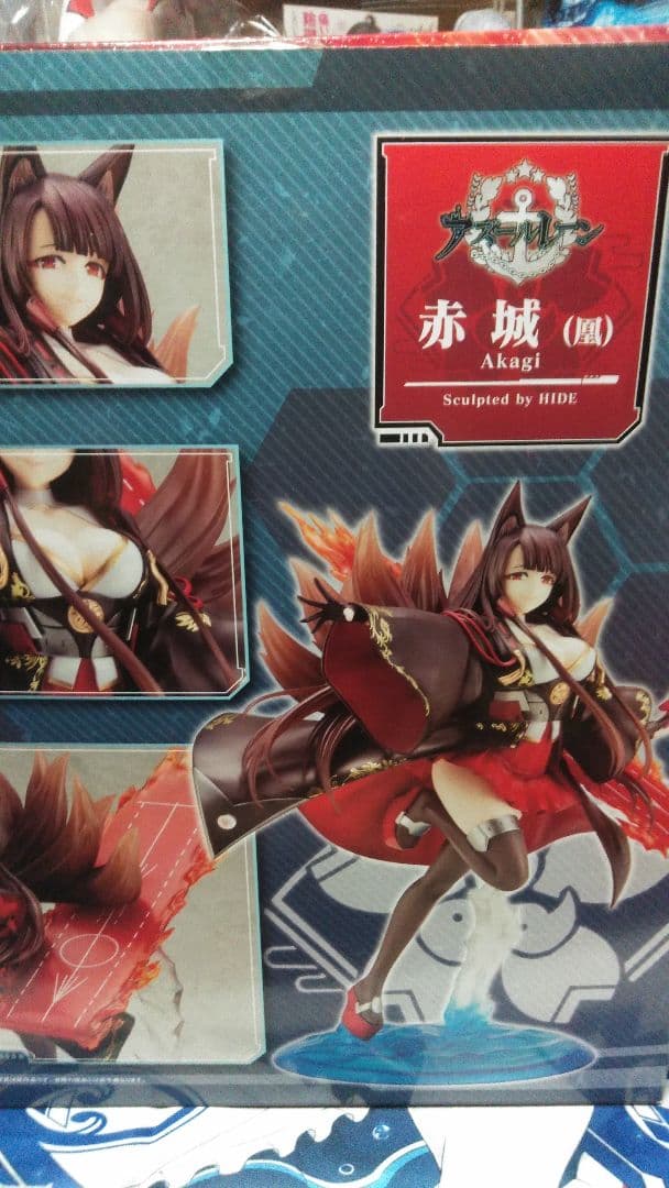 アズールレーン赤城フィギュアおまけ付き