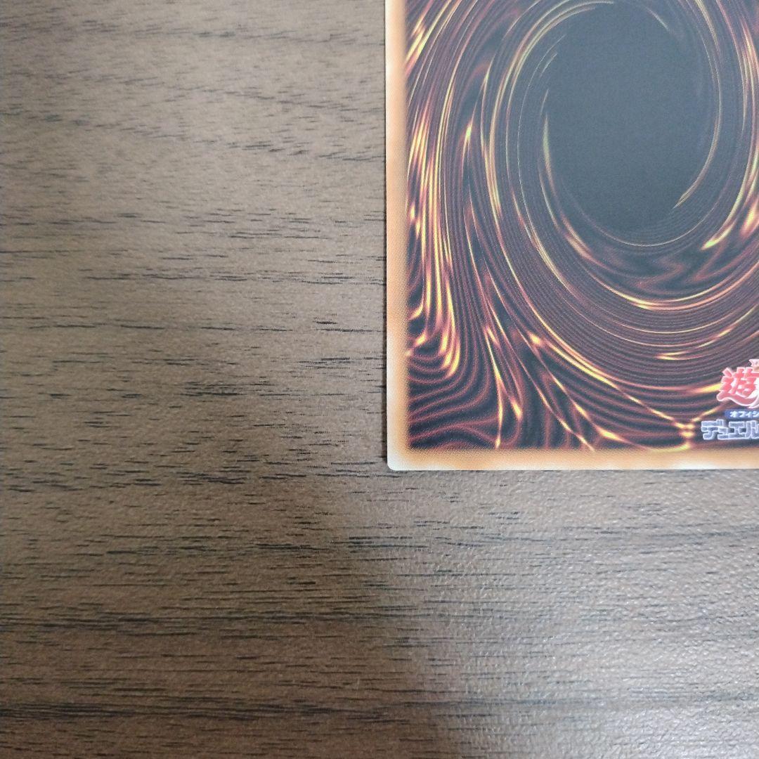 ち*ぃ様 遊戯王　キラーチューン・レッドシール　プリズマティックシークレットレア