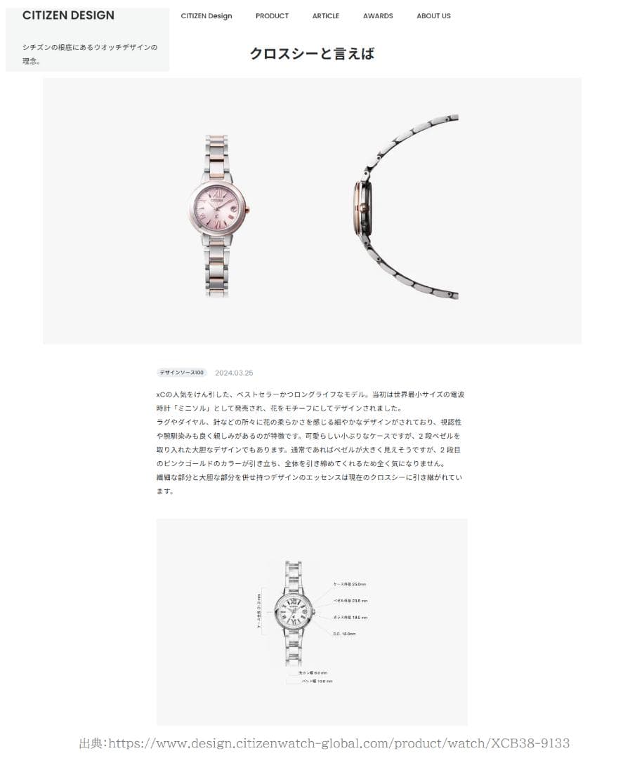 ✴未使用稼働品 シチズン xC 電波ソーラー ミニソル エコドライブ 18.5㎝