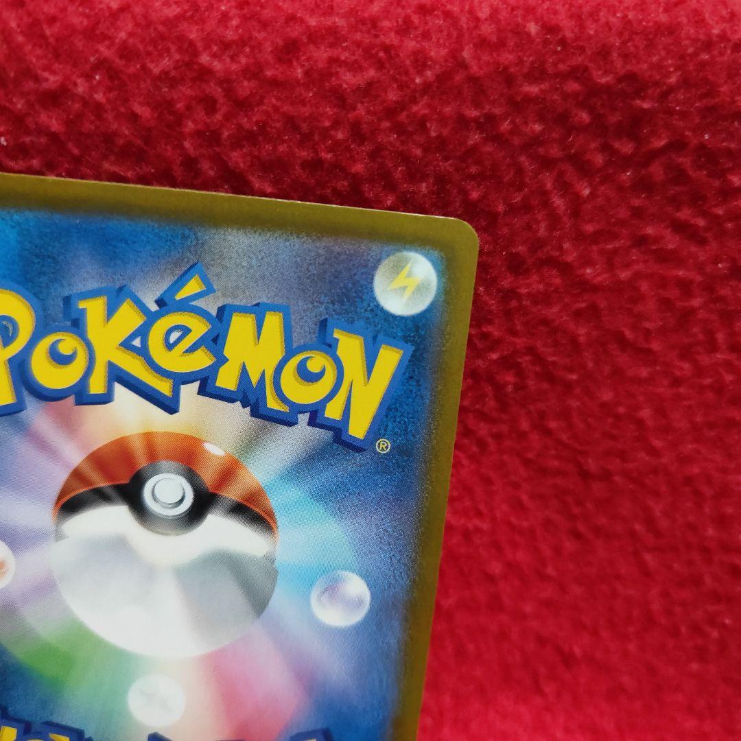 メガカイリューex SAR　ポケモンカード