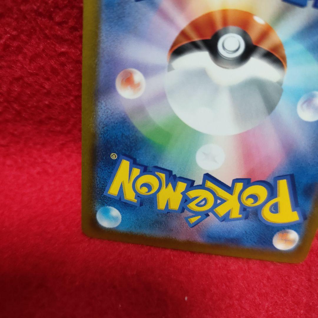 メガカイリューex SAR　ポケモンカード