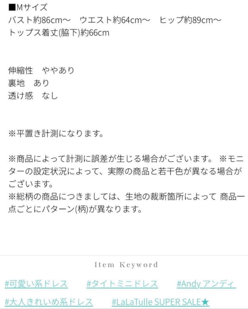 an アン フリル袖 シンプル 襟付き ツイード タイトミニドレス Mサイズ