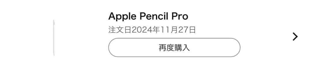 【美品】Apple Pencil Pro　箱あり