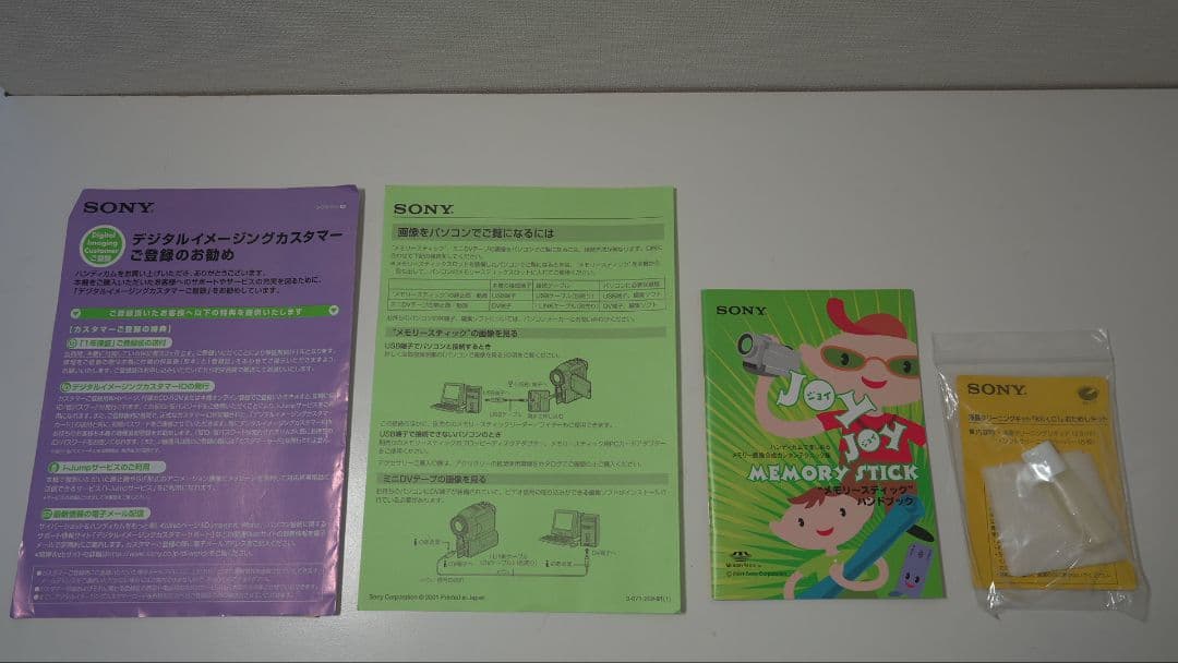 【SONY】DCR-PC120 デジタルビデオカメラ