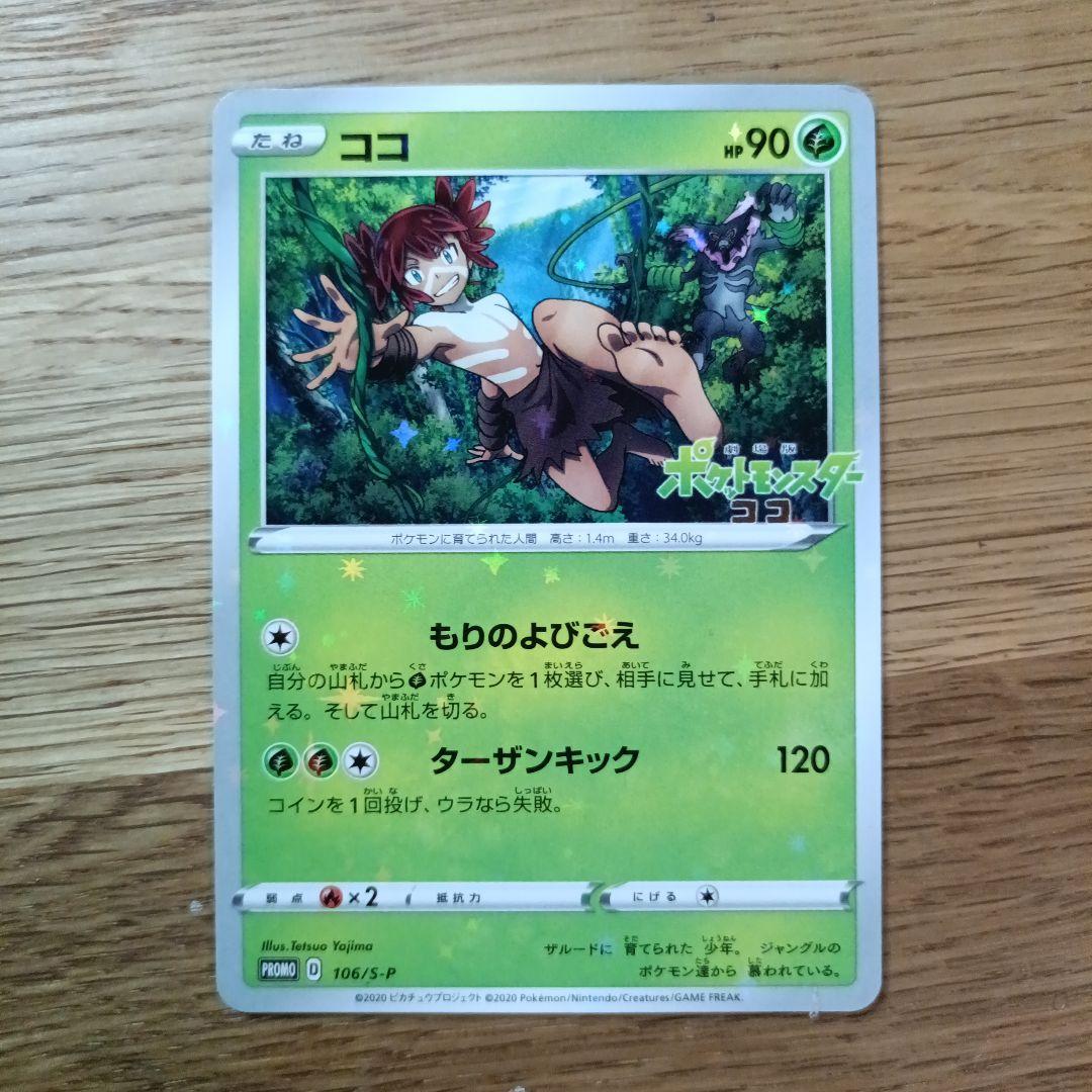 ぱ*読様 ポケモンカード 12点セット