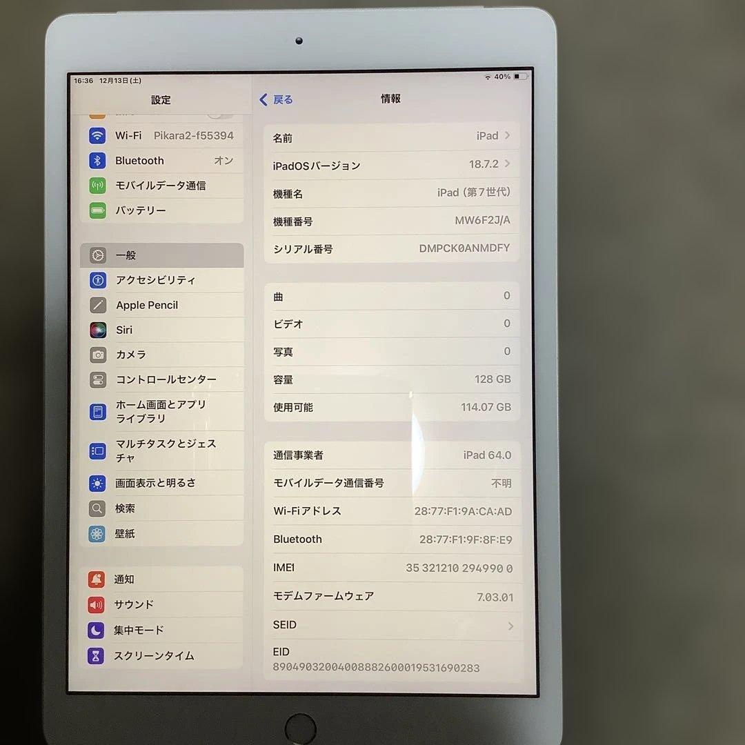 iPad第7世代　10.2インチ128GB
