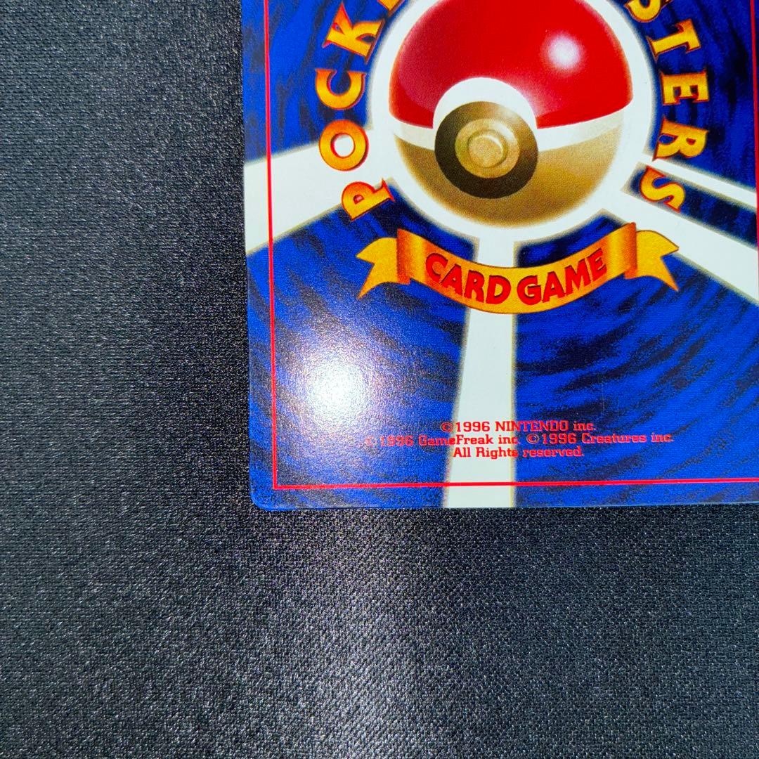 極美品 なみのりピカチュウ コロコミ97年9月号 プロモ 光沢あり