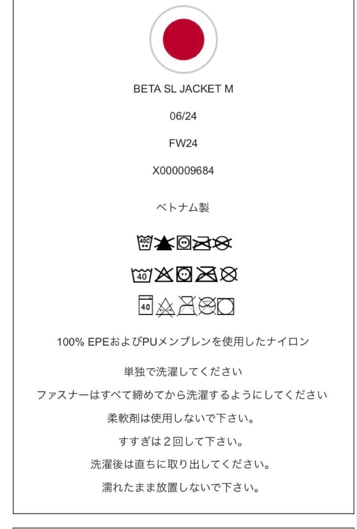 ジャケット・アウター [ARCTERYX] Beta SL Jacket Stratus 24ss