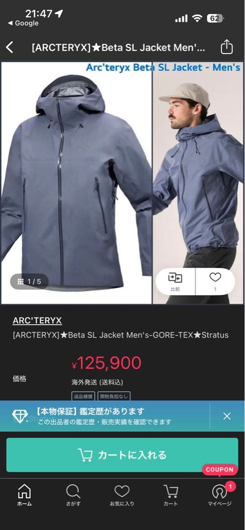 ジャケット・アウター [ARCTERYX] Beta SL Jacket Stratus 24ss