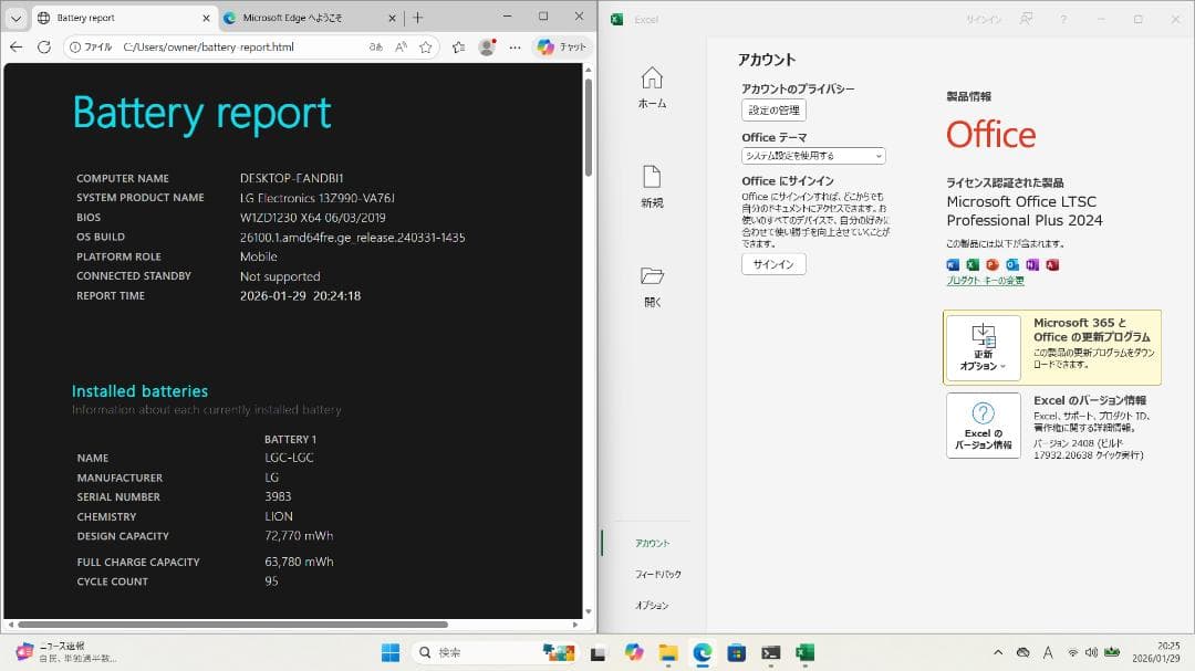 LG gram 13インチ/ i7 / 16Gb / 512Gb / オフィス