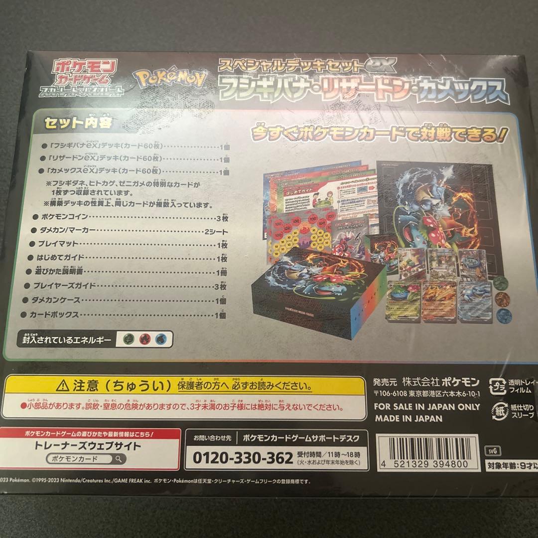 【新品・未開封シュリンク付】ポケモンカード スペシャルデッキセットex