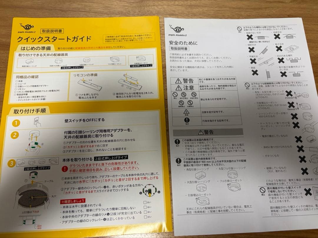 popIn Aladdin 2（中古・不具合あり）