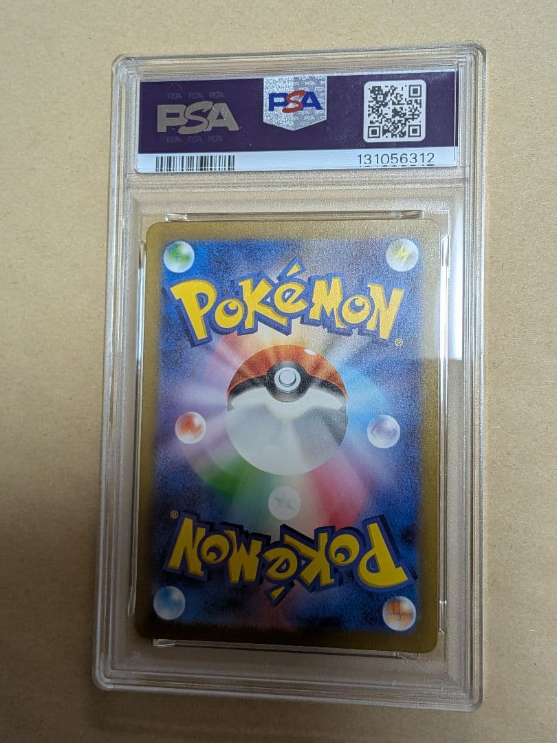 2023年 ミュウツー アートレア PSA10