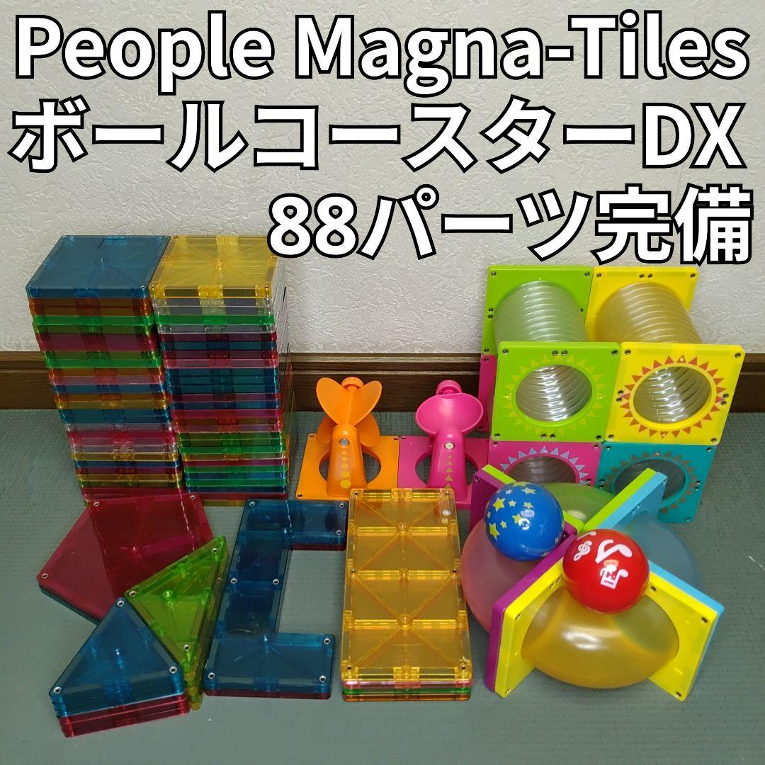 ピープル ピタゴラス 知育いっぱい! ボールコースターDX 豪華セット